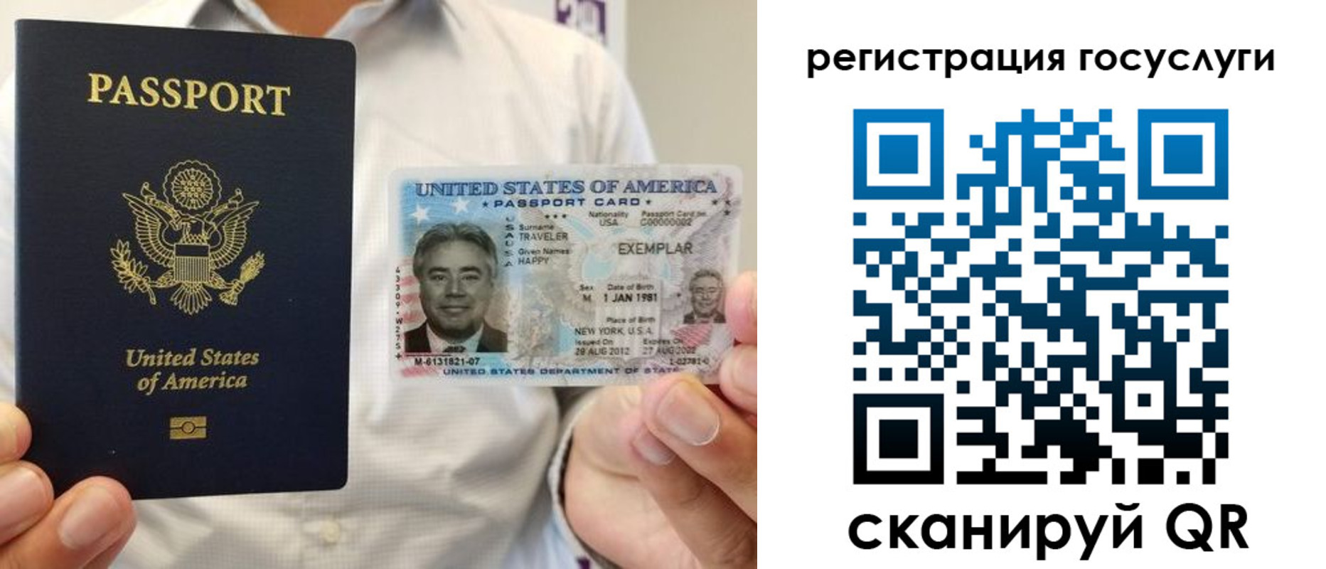 прописка законно в Советской Гавани