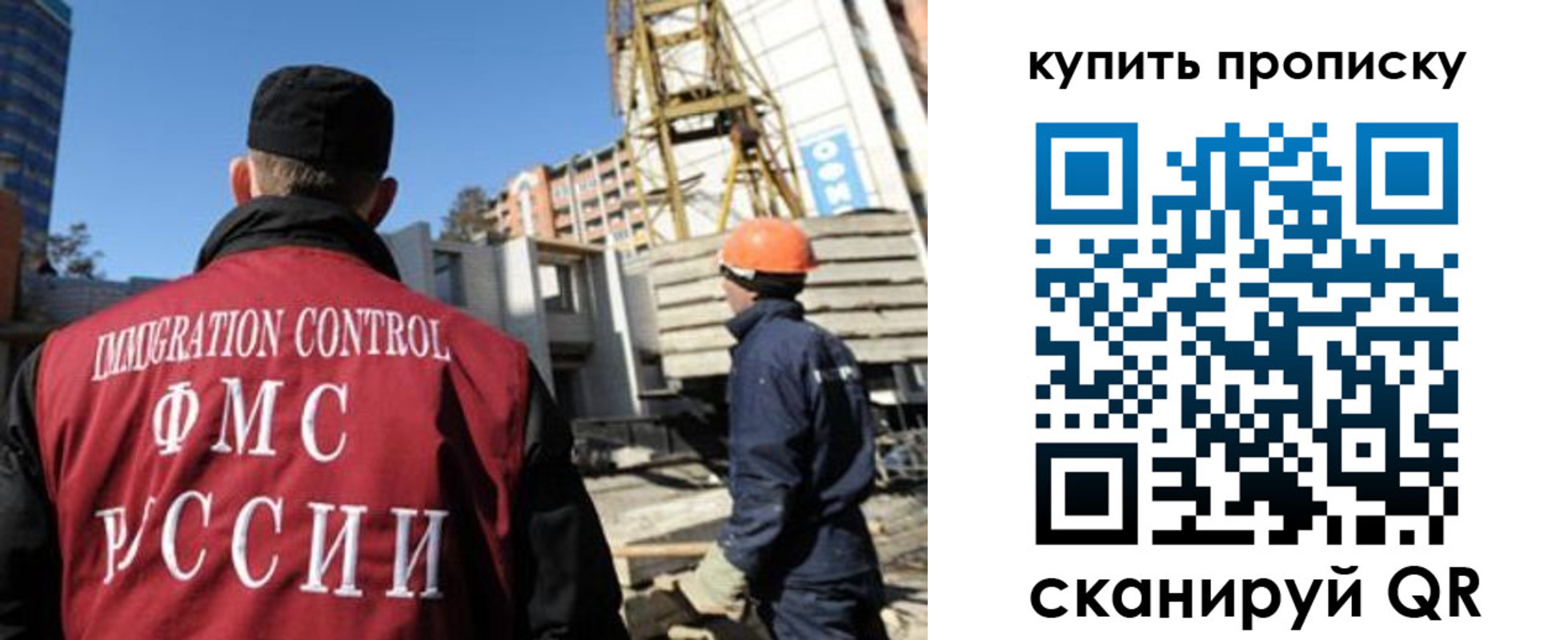прописка в квартире в Советской Гавани