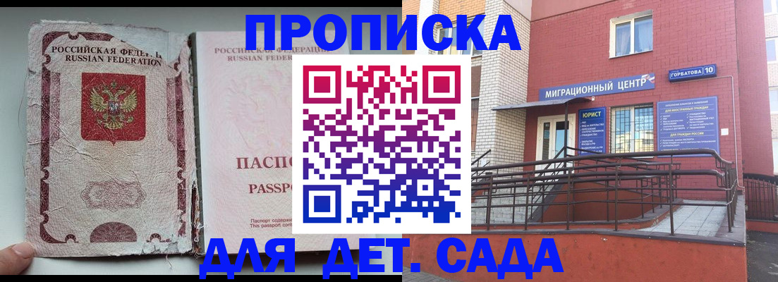 где прописаться в Советской Гавани